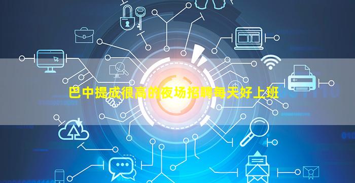 抚顺KTV招聘